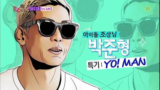 [140916] SBS ROOMMATE Season 2 Preview Park Joon Hyung