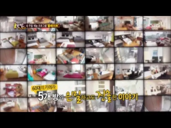 140430 One Night of TV Entertainment - Roommate