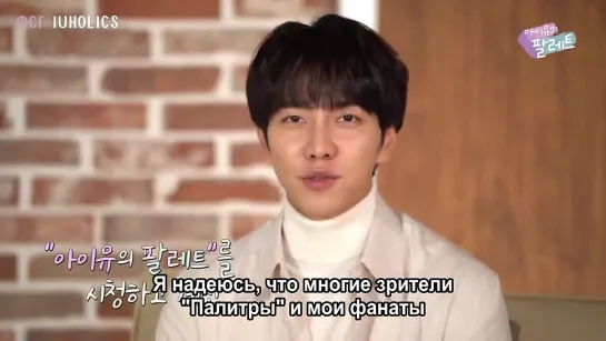 [рус.суб.] IUs Palette with Lee Seung Gi (Ep.3)  Палитра Айю с Ли Сынги (Эп.3)