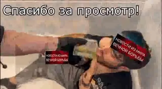 Поймали_любителя_Бача_Бази.mp4