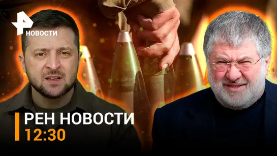 Обыски у Коломойского. У РФ в 10 раз больше боеприпасов, чем у Украины - CBS News / РЕН Новости 12:30 от 02.09