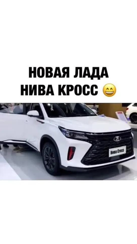 Новая Нива