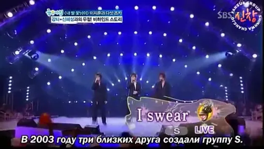 120214 S (Jeehoon, Kangta, Hyesung) - Story of Hero [рус.суб.]