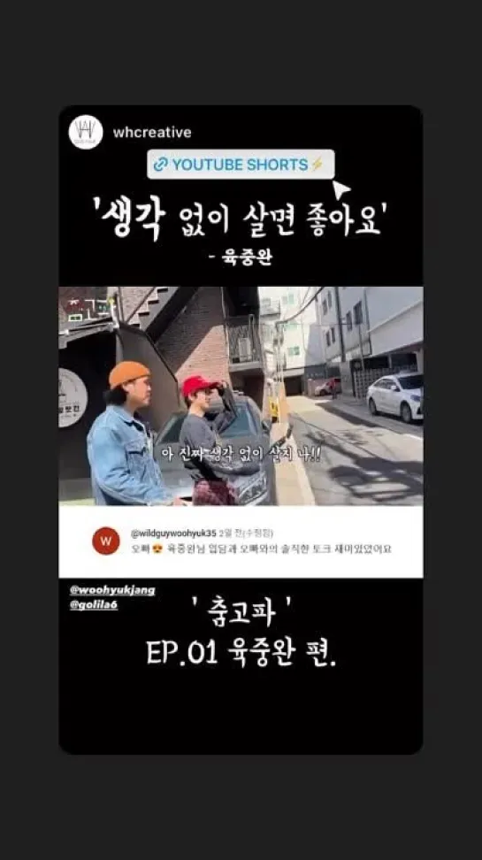 06.2023. woohyukjang stories 25