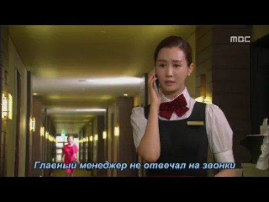 Король отеля / Hotel King 29 из 32