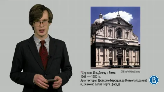 Введение в историю искусства (39) Архитектура 16 века (1/2)