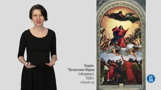 Введение в историю искусства (42) Изобразительное искусство Италии 16 века (2/2)