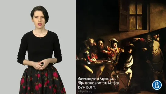 Введение в историю искусства (43) Изобразительное искусство Италии 17 века (1/1)