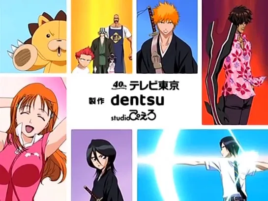 Bleach 13 серия