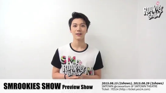 SMROOKIES SHOW 홍보영상 <4>