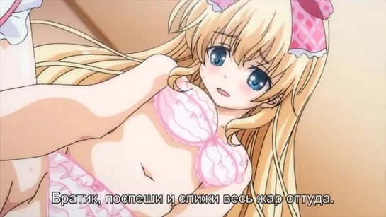 субтитры| Imouto Paradise 3 The Animation  02*2  [хентай онлайн online hentai 18+]