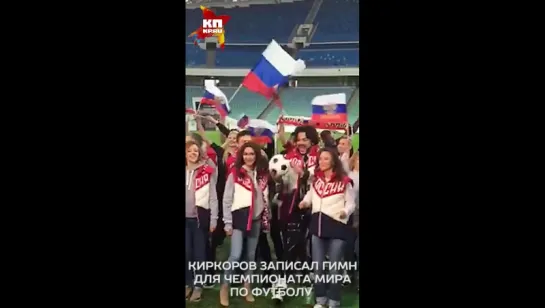 ☼ Гимн чемпионата мира по футболу-2018 (съемки клипа в Сочи) ☼