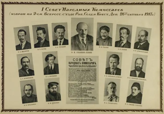 26.10.1917 Инфернально хохоча, Ленин и большевики избрали Совнарком, где был 1 еврей… Где 85%? Путина консультируют черносотенцы