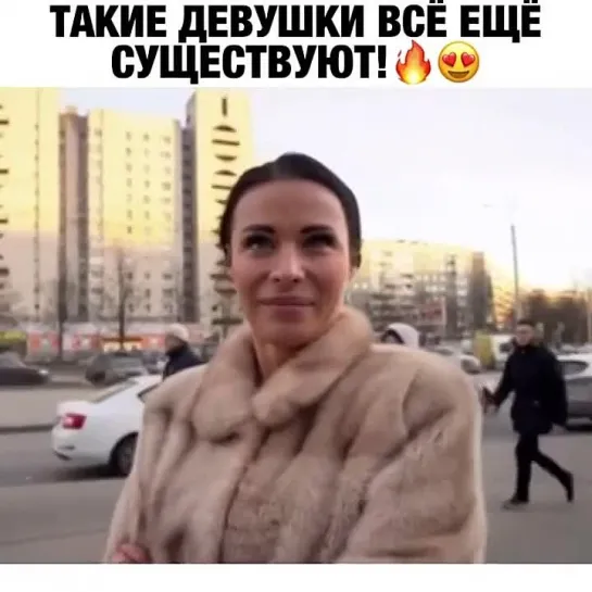 Остались еще и такие девушки!