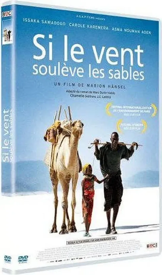 Когда ветер поднимает песок / Si le vent soulève les sables (2006)