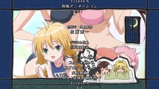 Sekirei: Pure Engagement / Секирей: Венчание [TV-2] - 8 серия (озвучка Cuba77)