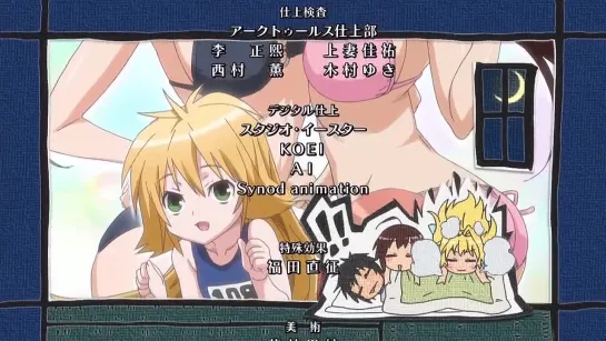 Sekirei: Pure Engagement / Секирей: Венчание [TV-2] - 1 серия (озвучка Cuba77)