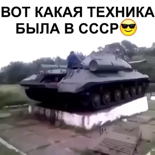 СССР уже нет, а техника есть