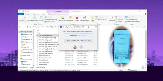 БЕСПЛАТНЫЙ и ПРОСТОЙ обход iCloud iPhone 5s - X, iOS 12.2 - 12.4.4, 13 - 13.5.1 WINDOWS