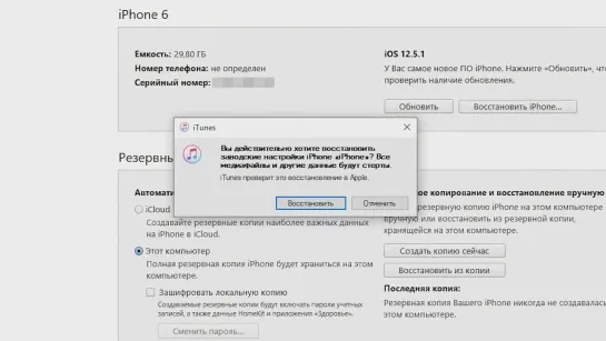 Программа для восстановление iPhone и iPad - Dr.Fone System Repair