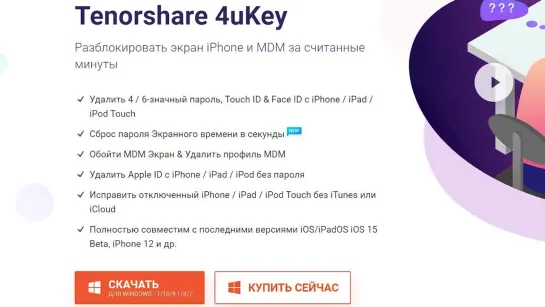 Что делать если забыл пароль от iPhone_ Обзор 4uKey