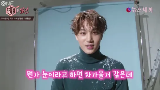 [РУС.САБ] 151222 EXO Enews24 Sing For You Jacket Shoot BTS