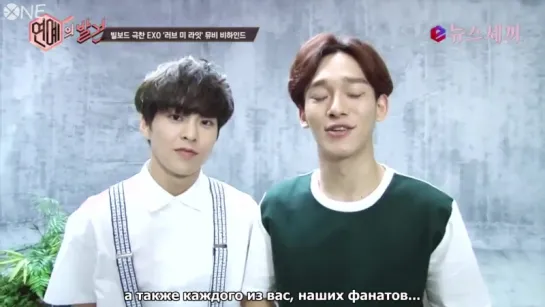 [РУС.САБ] 150611 EXO Love Me Right MV BTS