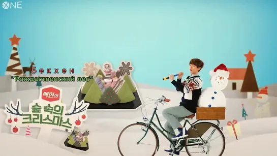 [РУСС.САБ] 141205 EXO Baskin Robbin CF Making Film