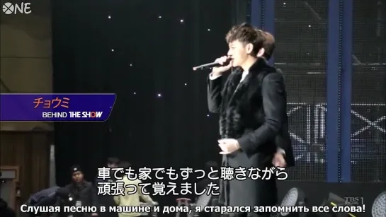 [РУС.САБ] 150213 Тао Behind The Show