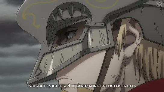 [субтитры | 20 серия] Vinland Saga Season 2 / Сага о Винланде 2 | by Annie & KHapi | SovetRomantica