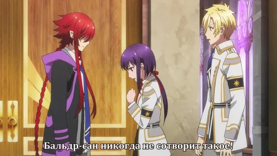 Kamigami no Asobi 11 / Забавы богов 11  [Русские субтитры]