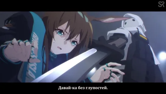 [субтитры | 1 серия] Arknights: Reimei Zensou / Аркнайтс: Прелюдия к рассвету | by The Dem0n Hunter & Zefir | SovetRomantica