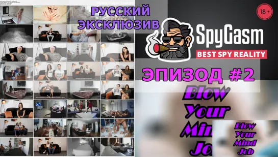 Дом2 18+ Эпизод#2 Без Цензуры Русские с Диалогами Секс Sex Трах Порно Реалити Reality Webcam Вебкам Русское с диалогами