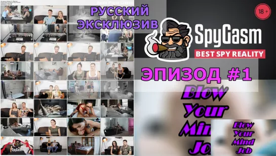 Дом2 18+ Эпизод#1 Без Цензуры Русские с Диалогами Секс Sex Трах Порно Реалити Reality Webcam Вебкам Русское с диалогами