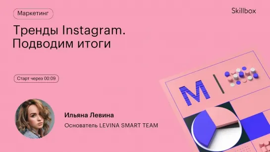 Способы продвижения в инстаграм. Интенсив по Instagram