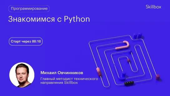 Основные элементы Python. Интенсив по программированию