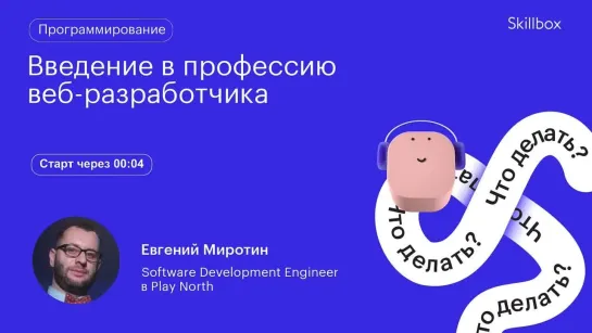 Как стать веб-разработчиком с нуля. Марафон по программированию