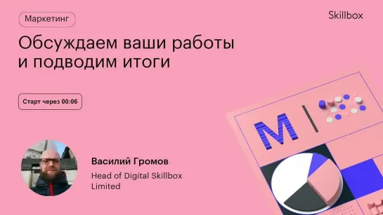 Как найти работу маркетологу без опыта? Интенсив по маркетингу