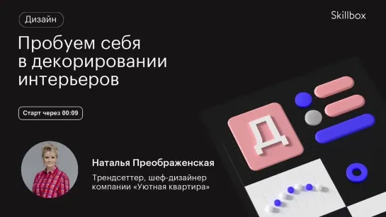 Как увеличить пространство в квартире? Марафон по профессиям в дизайне среды