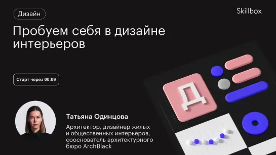 Как подобрать фактуры в интерьере? Марафон по профессиям в дизайне среды