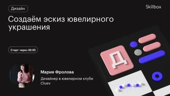 Видео от Skillbox: образовательная платформа