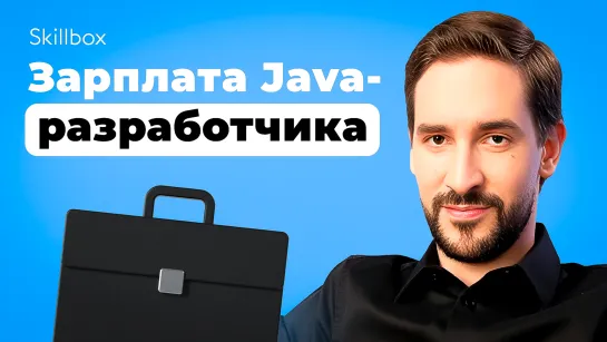 Знакомимся с профессией Java-разработчика и пишем Telegram-бота на Java!