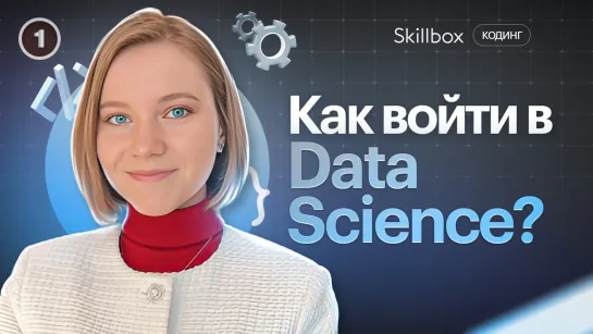 Основы Python для Data Science. Итоги интенсива по анализу данных