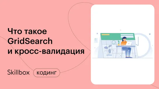 Как получить данные с сайта: пишем сервер. Интенсив по программированию парсера данных на Python