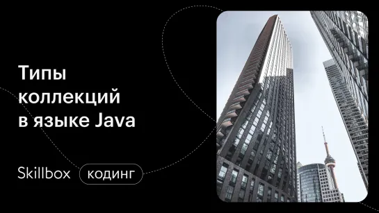 Как стать Java-программистом? Интенсив по разработке проекта на Java за 3 дня