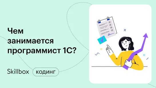 Создание баз данных в 1С. Интенсив по программированию на 1С