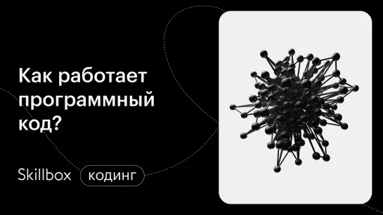 Как выбрать направление в программировании. Интенсив по поиску работы в IT