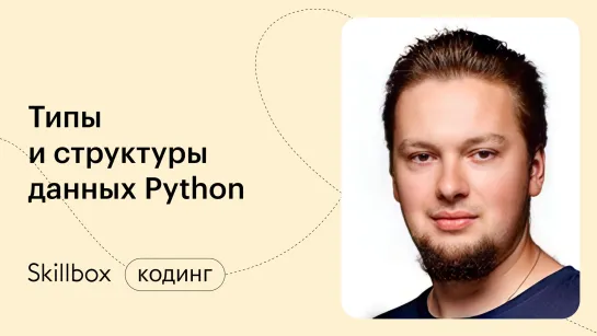 Знакомимся с архитектурой чат-бота. Интенсив по ботам на Python