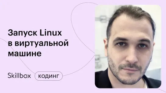 Как стать системным администратором? Интенсив по системному администрированию