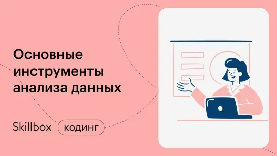 Разбираем машинное обучение с нуля. Интенсив по Machine Learning